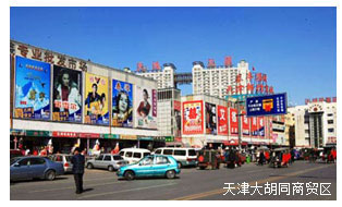 天津大胡同服装批发市场-第1张图片-货源库