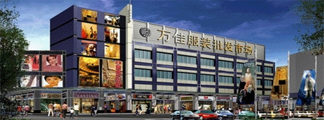 广州万佳服装批发市场-第1张图片-货源库
