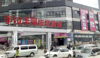 北京手拉手尾货批发城-第1张图片-货源库