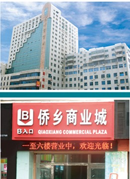 泉州石狮侨乡商业城-第1张图片-货源库