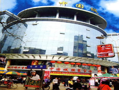 株洲中国城服装市场-第1张图片-货源库