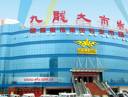 苏州常熟九龙国际服饰尾货专业大市场-第1张图片-货源库
