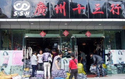 广州十三行服装批发市场-第1张图片-货源库
