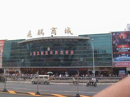 柳州飞鹅批发市场-第1张图片-货源库