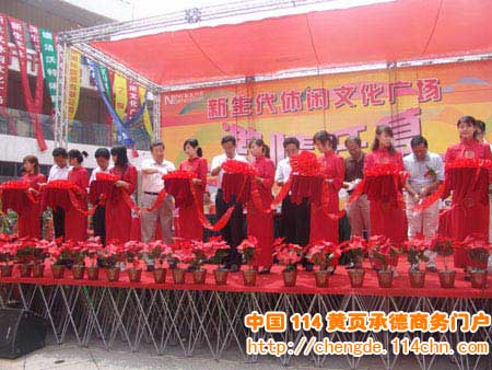 天津新生代休闲文化广场-第1张图片-货源库