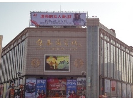 安阳豫北银基服装城-第1张图片-货源库