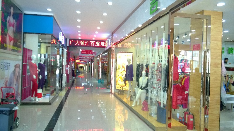广州广大领汇服装城-第1张图片-货源库