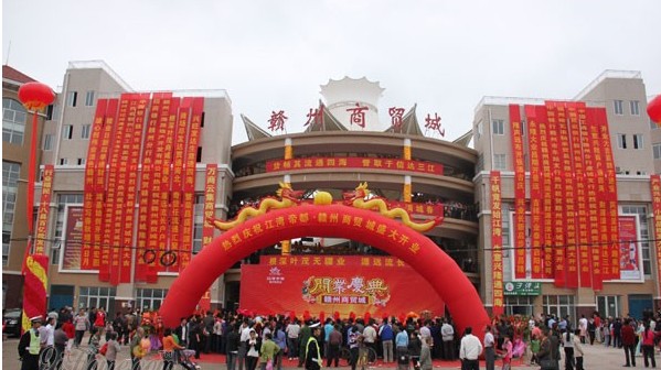 赣州商贸城批发航母-第1张图片-货源库