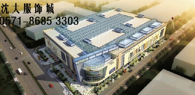 杭州沈大服装城-第1张图片-货源库