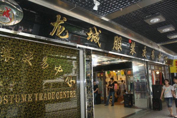 广州龙城服饰交易中心-第1张图片-货源库