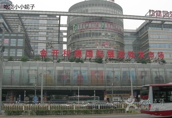 北京金开利德国际服装批发市场-第1张图片-货源库