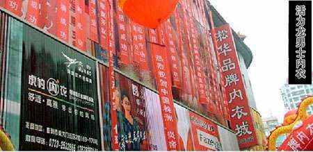 株洲淞华内衣批发市场-第1张图片-货源库