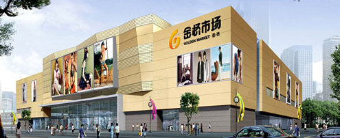 南京金桥服装批发市场-第1张图片-货源库