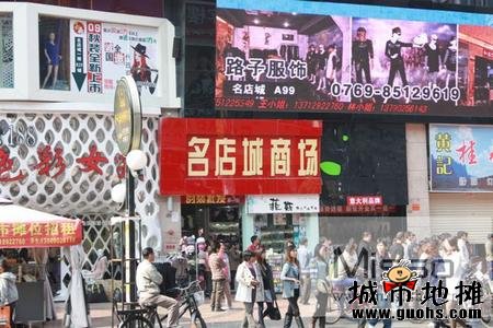 东莞虎门名店时装商场-第1张图片-货源库
