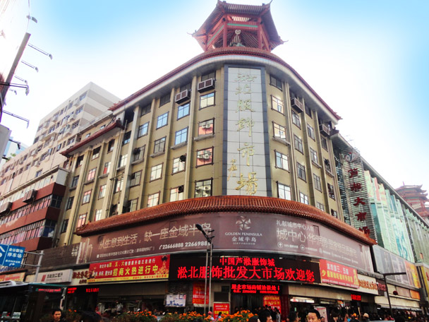 株洲淞北服饰批发大市场-第1张图片-货源库