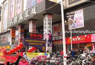 河南省郑州市天隆时装城-第1张图片-货源库