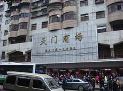 重庆天门服装商场-第1张图片-货源库