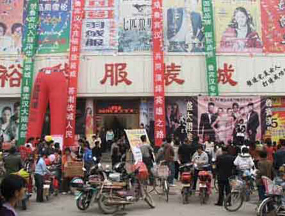 阳泉裕隆服装城-第1张图片-货源库