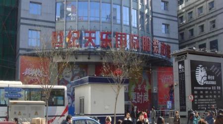 北京动物园天乐服装批发市场-第1张图片-货源库