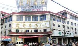 赣州龙都商城-第1张图片-货源库