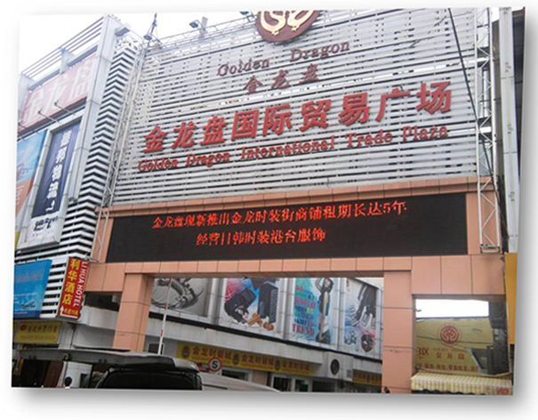 广州金龙盘C区服装批发市场-第1张图片-货源库