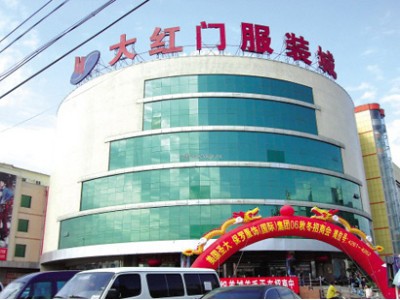 北京大红门亮驿童装批发市场-第1张图片-货源库
