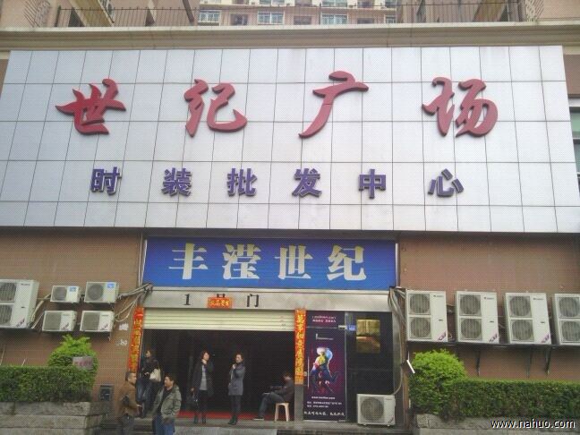 深圳南油世纪广场-第1张图片-货源库