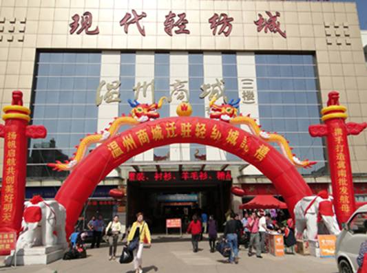 邯郸现代轻纺城-第1张图片-货源库