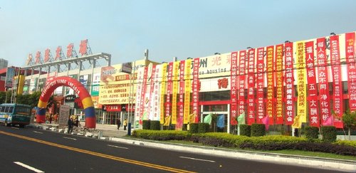 新乡新乡光彩大市场-第1张图片-货源库