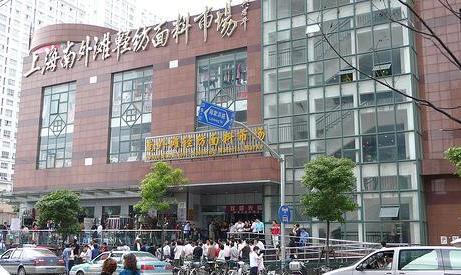上海南外滩轻纺面料市场-第1张图片-货源库