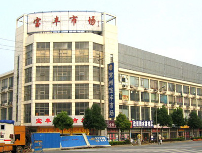 常州宝丰外贸服装批发市场-第1张图片-货源库