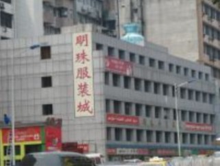 广州明珠外贸服装城-第1张图片-货源库