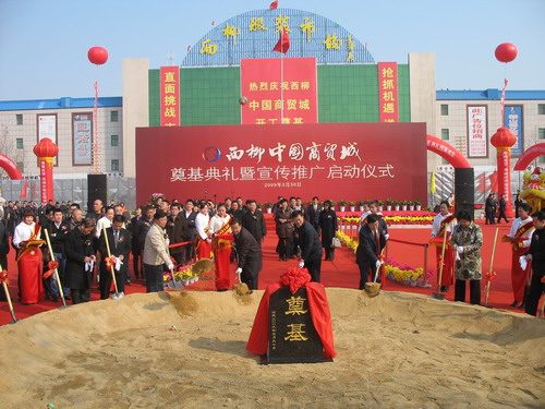 辽阳西柳中国商贸城-第1张图片-货源库