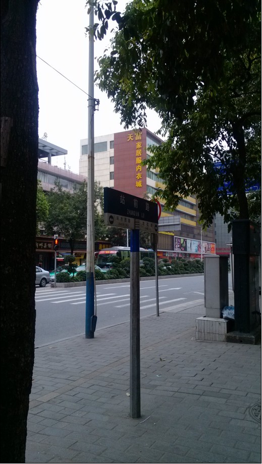 广州天富家居服内衣城-第1张图片-货源库
