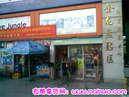 广州金龙盘外贸服装批发市场-第1张图片-货源库