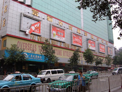 广州富丽大厦外贸服装批发市场-第1张图片-货源库