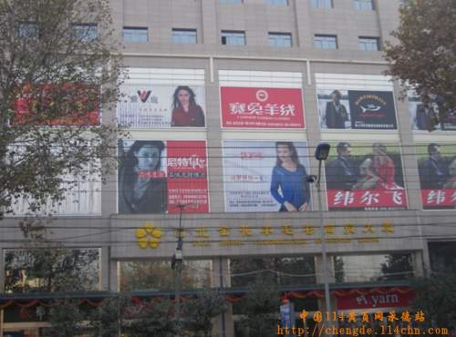 西安金花羊毛衫市场-第1张图片-货源库