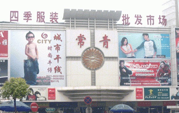 杭州四季青服装市场-第1张图片-货源库