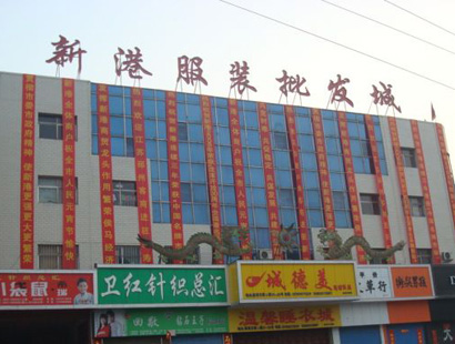 临汾新港服装批发城-第1张图片-货源库