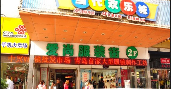 青岛青岛外贸城-第1张图片-货源库