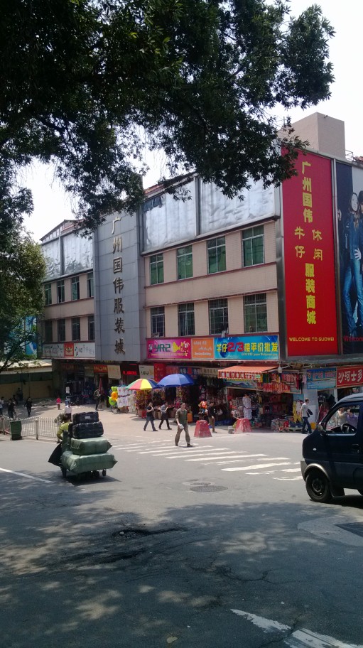 广州广州国伟服装批发市场-第1张图片-货源库