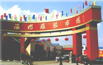济南温州服装商品批发广场-第1张图片-货源库