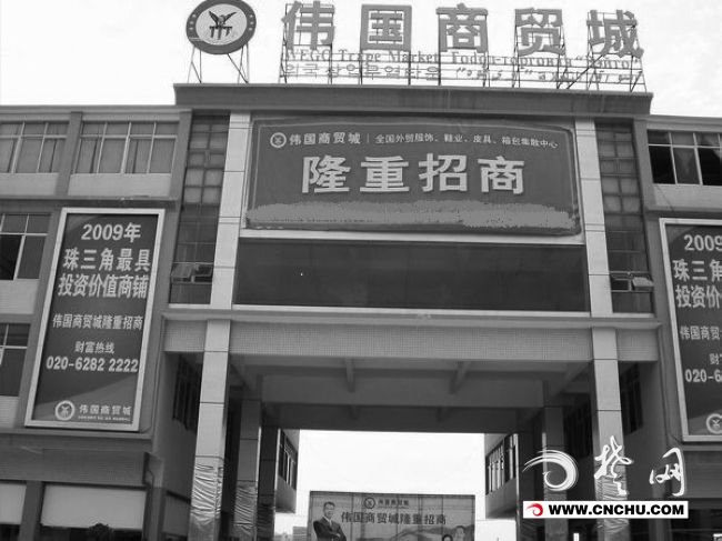 广州伟国服饰尾货专业批发广场-第1张图片-货源库