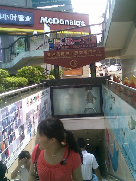 广州地一大道服装批发市场-第1张图片-货源库