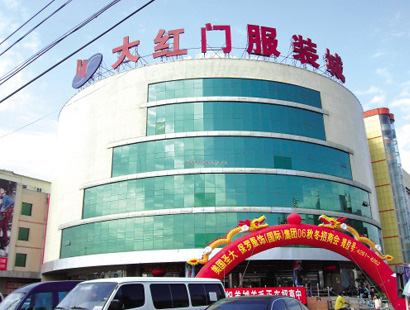 北京大红门亮驿服装批发城-第1张图片-货源库