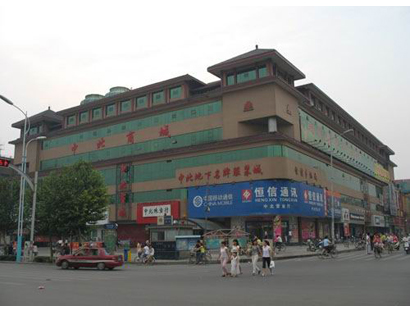 邢台中北商城-第1张图片-货源库