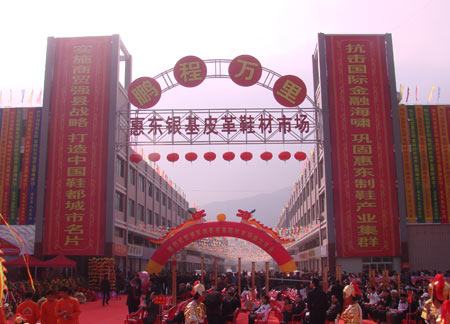 惠州惠东银基商贸城-第1张图片-货源库