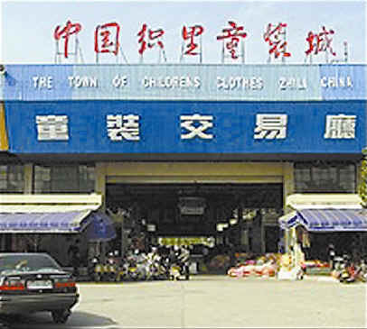 湖州织里童装批发市场-第1张图片-货源库