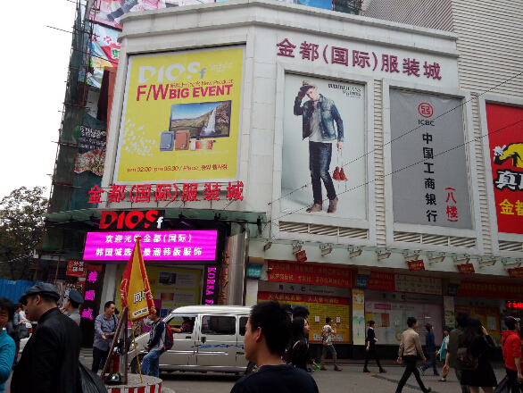 广州金都服装批发城-第1张图片-货源库