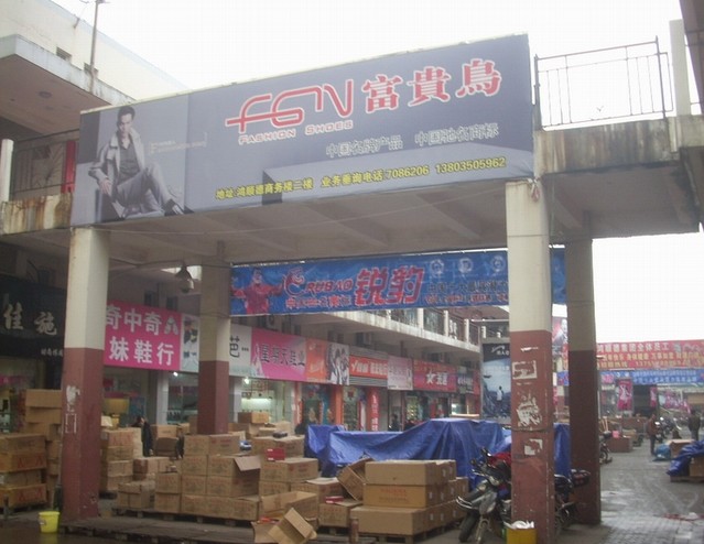 南昌鸿顺德国际商贸城-第1张图片-货源库